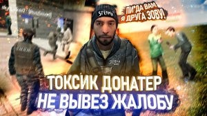 ДОНАТНЫЙ ТОКСИК ОТЛЕТАЕТ В БАН в Garry's Mod DarkRP