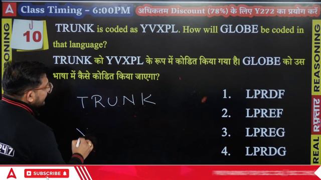 UP Police/ SSC GD 2024 | Reasoning Class by Atul Awasthi | Reasoning Previous Year Question #1