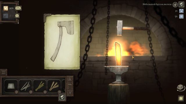 Кузница. Песнь двух королей Наш Первый ТОПОР 2