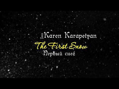 Karen Karapetyan - The First Snow (Первый снег)