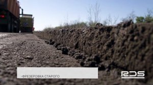 Группа компаний «РДС» проводит ремонт автомобильной дороги Н-21