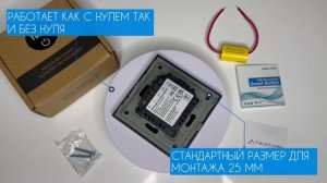 Умный выключатель Tuya с Алисой WiFi с НУЛЕМ и БЕЗ НУЛЯ тройной сенсорный с металлической рамкой