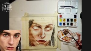 Рисуем мужской портрет акварелью