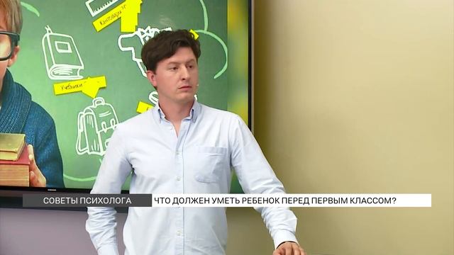 Что должен знать и уметь ребенок перед первым классом?