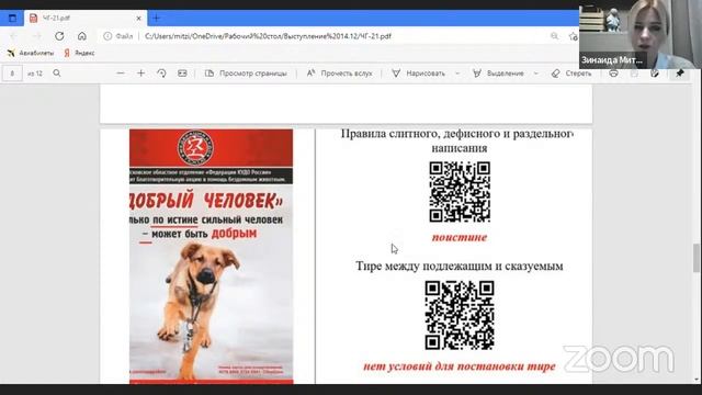 Онлайн-семинар учителей гуманитарных дисциплин смотреть онлайн