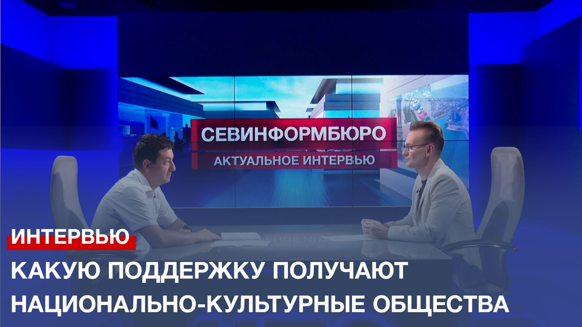 Какую поддержку получают национально-культурные общества города?