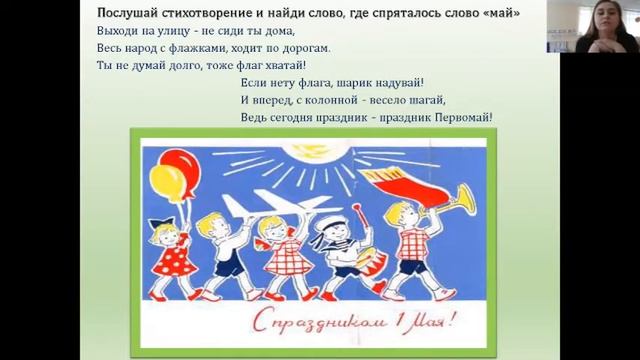 Занятие 1 мая онлайн смотреть онлайн