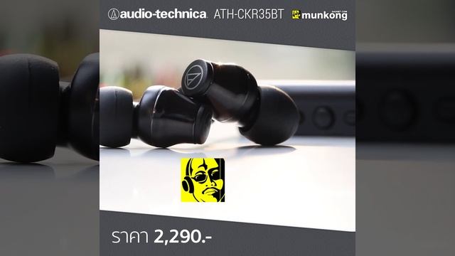 พรีวิว : หูฟังไร้สาย Audio Technica ATH-CKR35BT พระกาฬเกาะเสื้อ смотреть онлайн