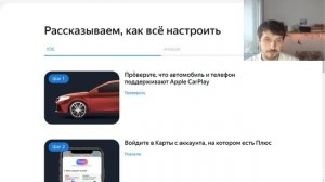 Как подключить Яндекс Навигатор и Карты, если у вас в машине CarPlay ?