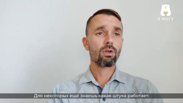 ВОПРОС ПСИХОЛОГУ: Я не знаю с чего начать, часто бросаю начатое...(отвечает Никита Карпов)