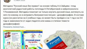 Орфоконструктор "Катапульта" для изучения русского языка по методике Н. Пятибратовой