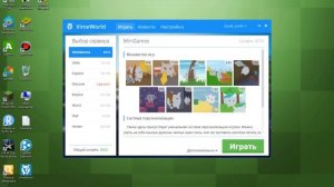 Как и где скачать лаунчер Vime World.