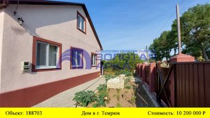 Купить дом в г. Темрюк| Переезд в Краснодарский край