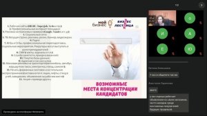 «Мотивация персонала: как привлечь/ удержать ценные кадры»