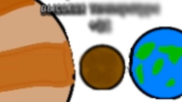 солнечная система