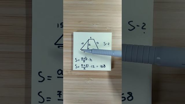 Площадь трапеции #огэ #математика #математикаогэ #огэматематика #геометрия смотреть онлайн