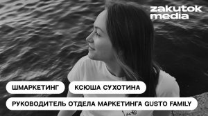 Ксения Сухотина