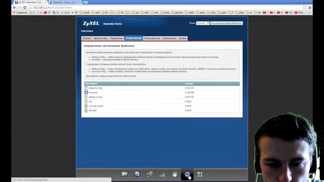Прошивка роутера ZyXEL Keenetic — как перепрошить роутер ZyXEL Keenetic Extra и другие кинетики смотреть онлайн