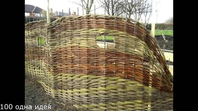 Плетеные заборы своими руками в деревенском стиле! смотреть онлайн