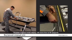 ЭкоСтрой Пермь Как согнуть внутренний сложный угол на листогибах TAPCO