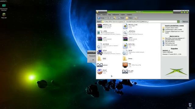 Как открыть mdf mds. Как установить игру. Как смонтировать игру смотреть онлайн