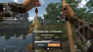 Fishing Planet - Миссии: Облов Мадвотер