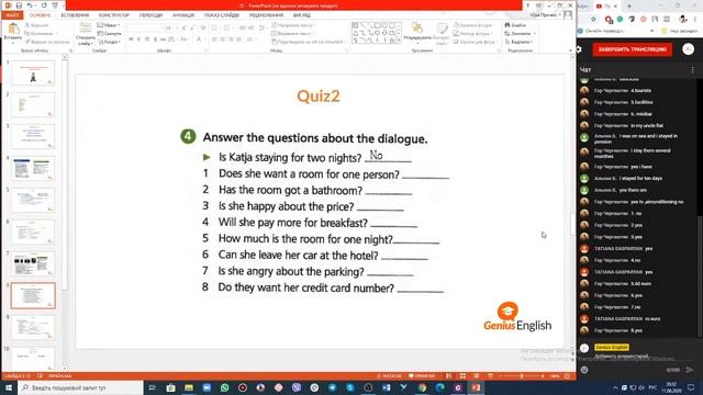 Бесплатный открытый урок на тему: "Traveling: hotel" смотреть онлайн