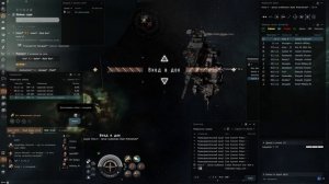 Eve online. Что дальше? Сканирование новичку / Контрольный вылет