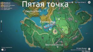 Игра Тэмари без спойлеров. Где найти Малыша Кудзирай в Геншин Импакт Инадзума