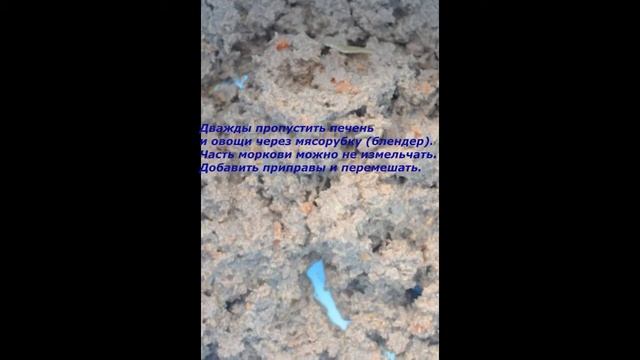 Паштет из куриной печени со сливочным сыром