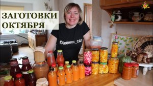 Заготовки на зиму в октябре / Что я заготовила / Сок морковно-тыквенный