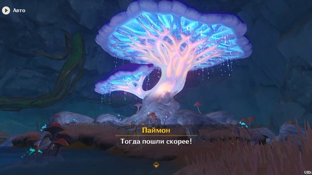 Погасший гриб просит о помощи! Побочные квесты в шахтах Разлома! | #141 | Genshin Impact смотреть онлайн