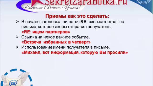 Как написать тему письма в авторской рассылке смотреть онлайн