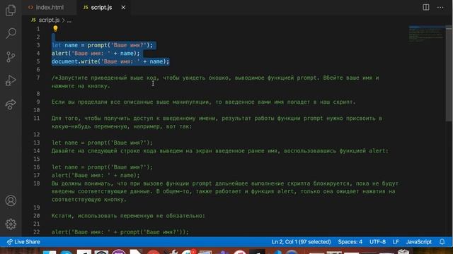 #functionprompt #JSзадачи. ОБУЧЕНИЕ ПРОГРАММИРОВАНИЮ JavaScript с нуля