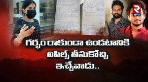 DR Mounika Statement On Shanmukh Jaswanth &  Sampath Vinay | మౌనిక ఫిర్యాదులో ఏముందంటే ! RTV