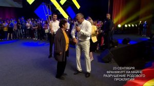 РАЗРУШЕНИЕ РОДОВОГО ПРОКЛЯТИЯ - ВЛАДИМИР МУНТЯН | ФРАНКФУРТ | 23 сентября (анонс)