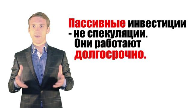 Куда вкладывать деньги  3.  Самый стабильный способ инвестирования. Индивидуальный портфель.