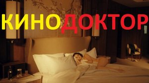 ТРЕЙЛЕР ФИЛЬМА ЭММАНУЭЛЬ