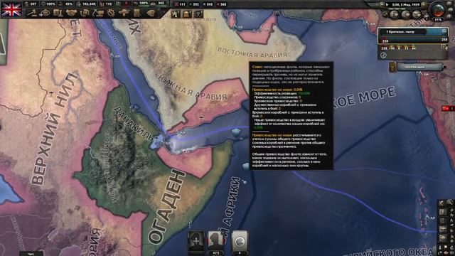 Сетевая Hoi 4: Помощник Черчилля 1 смотреть онлайн