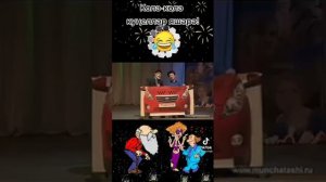 Мунча ташы ////2021