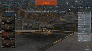 Первые шаги новичка в Old of Tanks  . Гайд в первых начинаниях - от Konstant I Old of Tanks 0.1.1