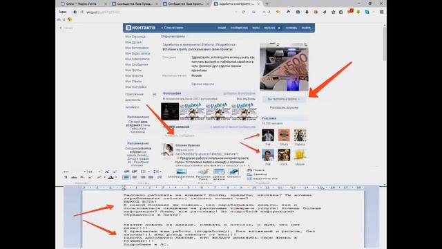 Рекрутинг в группах ВК и на доске объявлений JobLab ru + фишечки!