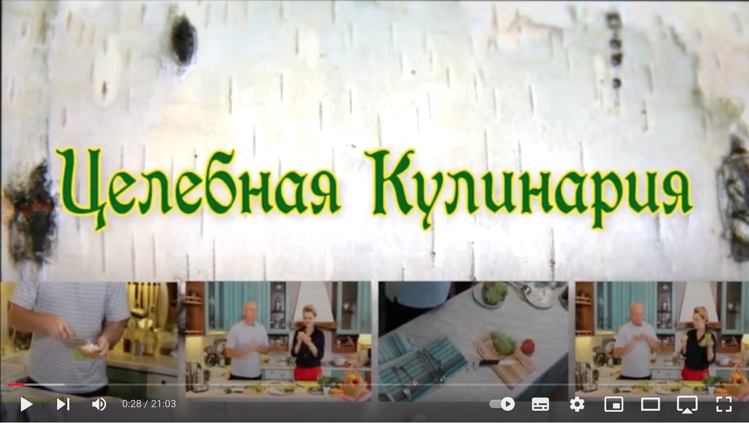 ПРАВИЛЬНОЕ ПИТАНИЕ. РЕЦЕПТЫ БУТЕРБРОДОВ. Малахов Геннадий.