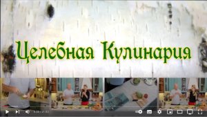 ПРАВИЛЬНОЕ ПИТАНИЕ. РЕЦЕПТЫ БУТЕРБРОДОВ. Малахов Геннадий.