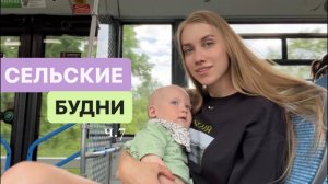 Как проходит день с ребенком | обзор покупок для себя и малыша