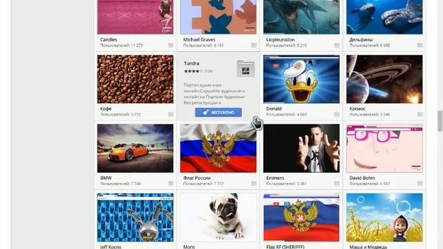 Как Поменять Тему в Google смотреть онлайн