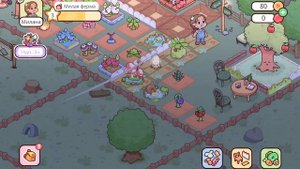 Игра называется Милая ферма игра крутая скачевайте!!!!!