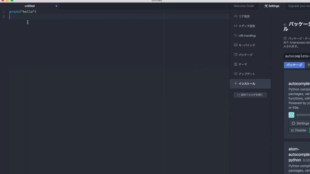 AtomでPython環境構築をやってみよう！【Atomの基本②回目】