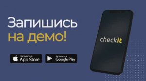 Скринкаст Checkit