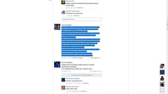 как зайти в чужой акк смотреть онлайн